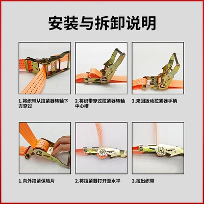 car brake straps — Trailer rope/net/strap