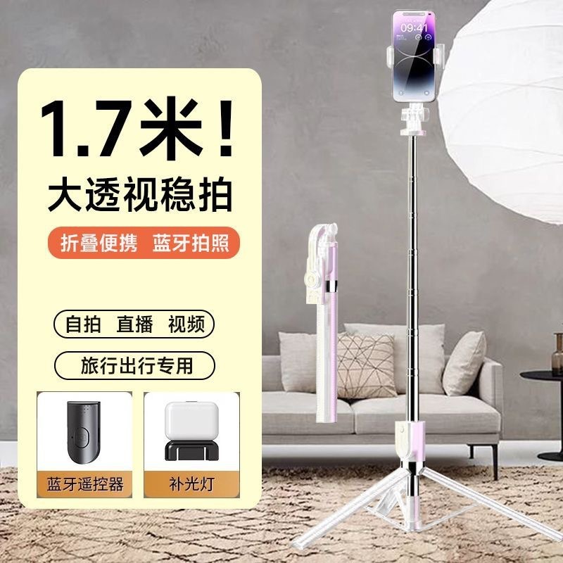 1688爆発的な携帯電話自撮り棒延長bluetooth一体式美顔補光灯付きリモコン生放送三脚|undefined