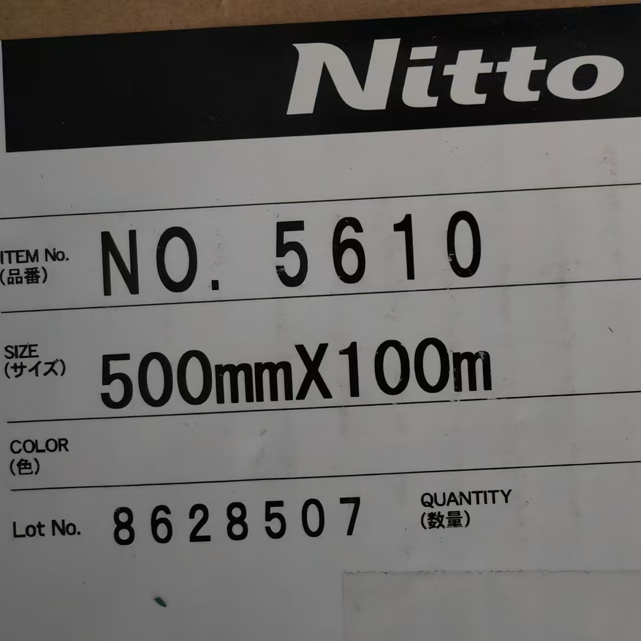 优惠日东NO.5610，日东5610双面胶，透明双面胶，可切散料