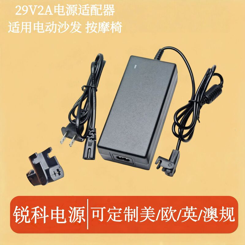 29V2A Massage Chair Power Charger Electric Sofa Charger Executive Chair 58W Power Adapter 29V2A Massage Chair Power Charger Electric Sofa Charger Executive Chair 58W Power Adapter