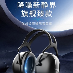 Soundproof Earmuffs for Sleep, Professional Noise Reduction, Anti-Noise Learning and Sleeping, Industrial Silent Headphones