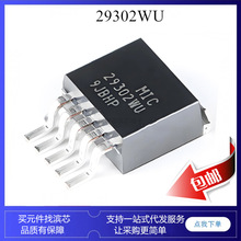 SPX29302T5 MIC29302WU 2930 ��ƬTO263 ��ѹ��������ѹ��icоƬ