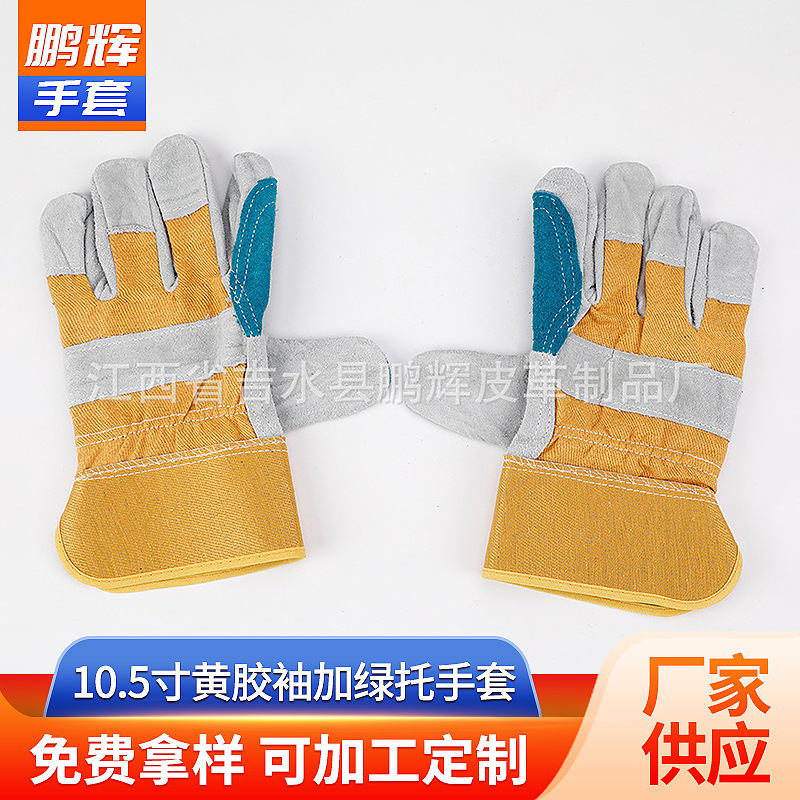厂家批发10.5寸黄胶袖加绿托手套耐高温防热全掌焊工手套