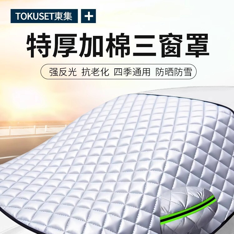 Car sunshade sun protection heat insulation sunshade curtain front windshield car clothes car cover umbrella car window small car