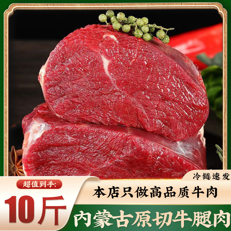 5kg 내몽골 생컷 쇠고기 다리 + 가족 저렴한 패키지 - 생컷 + 컬렉션