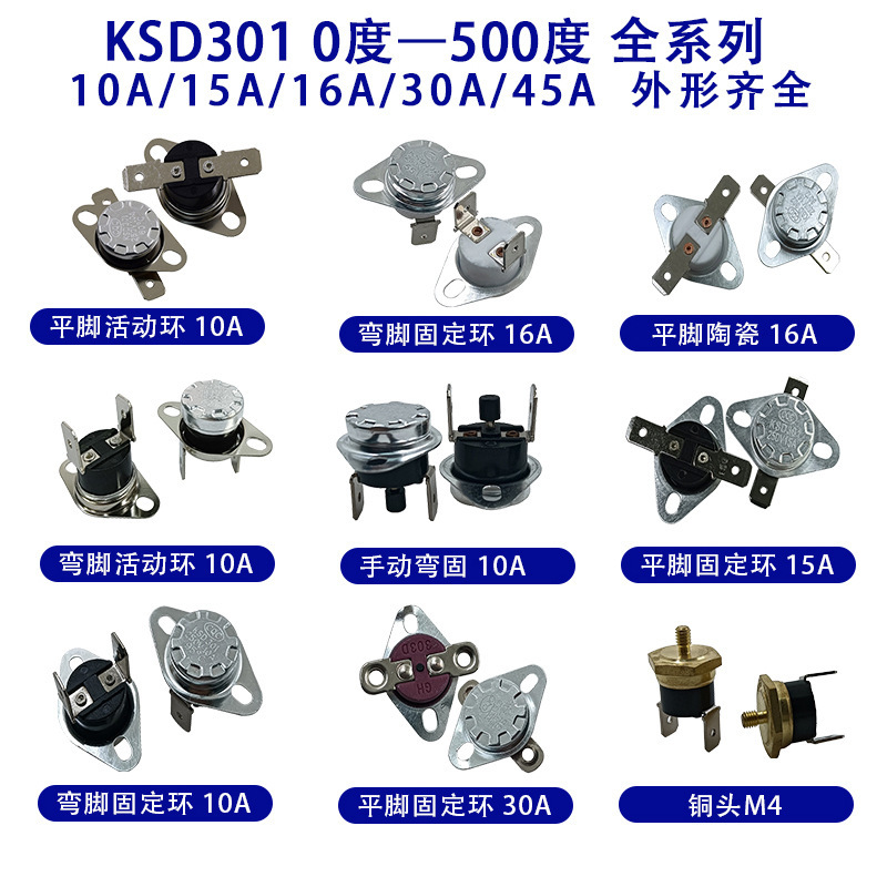 KSD301 10A 250V 0 degree -350 normally open/normally closed Bakelite ceramic temperature control switch thermostat thermal protection