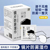 glasses Fog Wet wipes Rain outdoors Lens camera lens mobile phone screen waterproof Lens disinfect dustproof Wipes