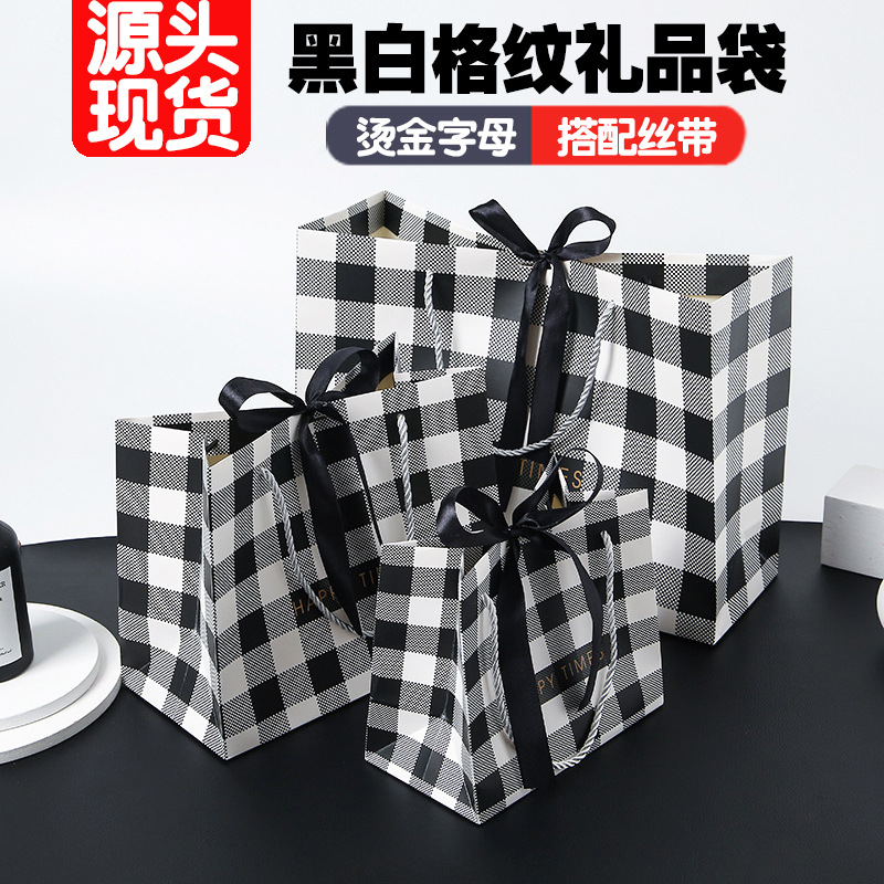 精致简约黑白格子礼品袋子礼物袋送女生纸袋服装包装袋提袋配丝带