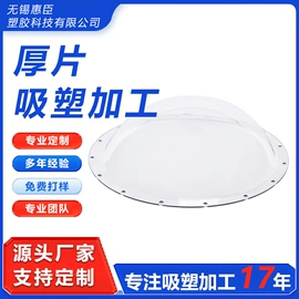吸塑加工