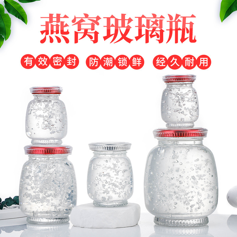 升级耐高温燕窝玻璃瓶花胶奶冻瓶分装瓶果酱瓶蜂蜜罐燕窝瓶广口