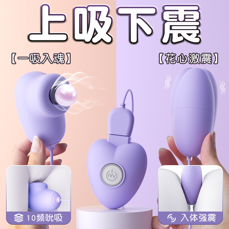Huevos divertidos para mujeres masturbadores chupar vibración salto de huevos masaje carga multi-frecuencia USB adulto salto de huevos