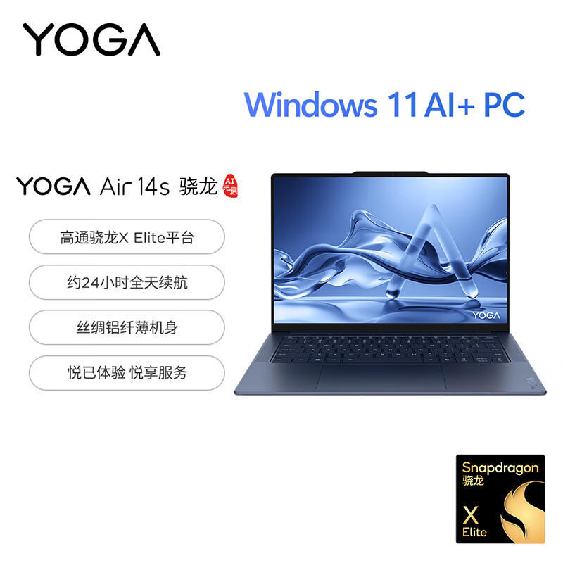Lenovo Yoga Air 14 Aura 14inch Laptop, 2Nd Generation Core, Cost-Effective Computer for Students Lenovo Yoga Air 14 Aura 14inch Laptop, 2Nd Generation Core, Cost-Effective Computer for Students