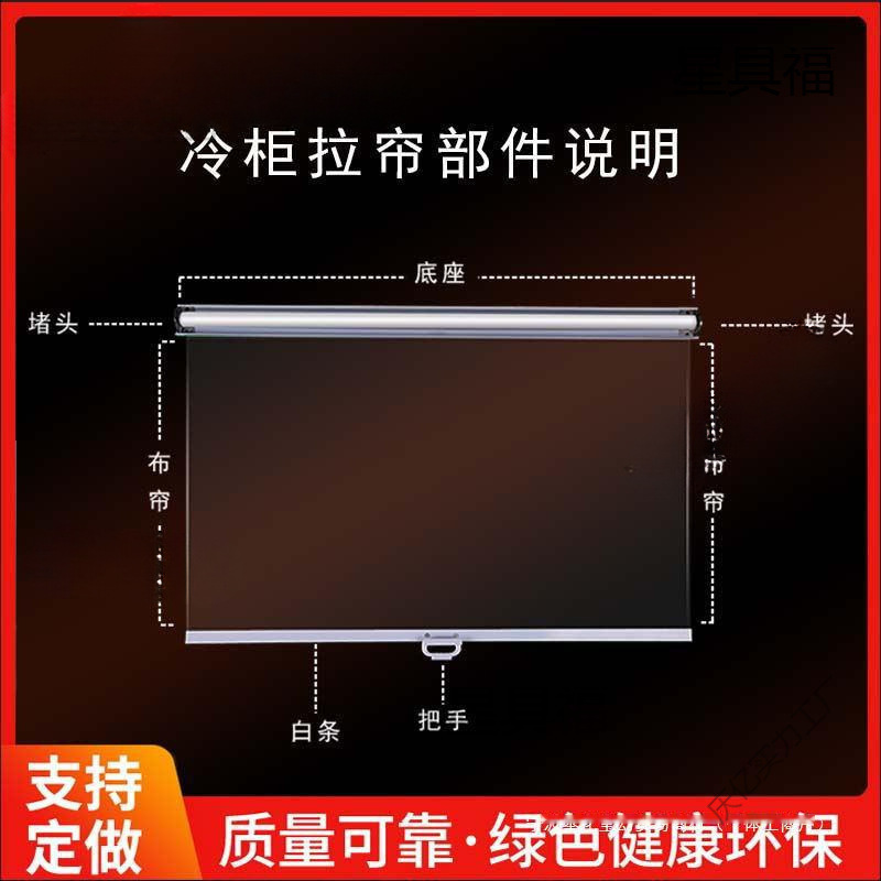 Transparent Supermarket Insulated Cabinet Roller Curtain Deli Curtain Night Preservation Curtain Air Curtain Cabinet Refrigerator Freezer Curtain