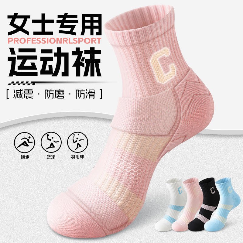 Running Socks for Women, Mid-Calf, Towel Bottom, Sweat-Absorbent, Shock-Absorbing, Women's Special Hiking, Mountaineering, Badminton Sports Socks, Zhuji