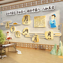 书法教室布置装饰培训墙面工作环创氛围硬笔贴纸画班级机构文化墙