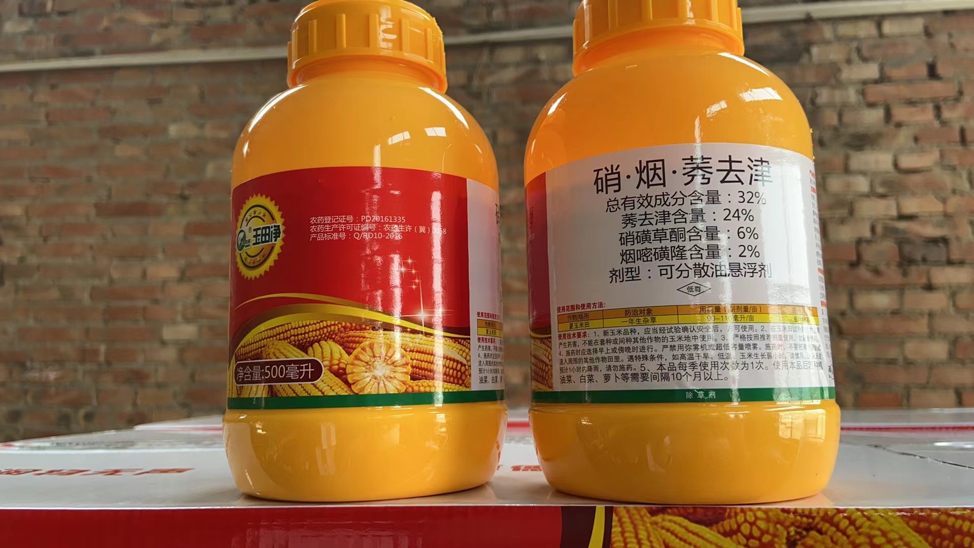 润德农药玉米苗后除草剂 32%硝烟莠 500*20瓶