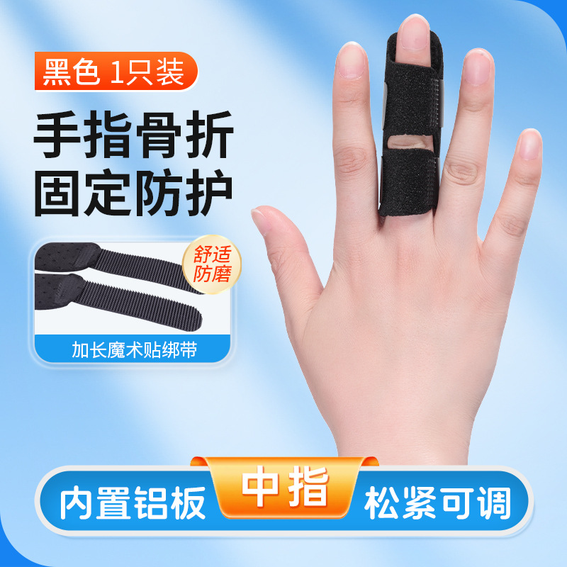 Finger Immobilization Straps Supplied by Manufacturers, Finger Sports Protective Sleeves, Fracture and Sprain Immobilization Splints, Support and Correction Straps