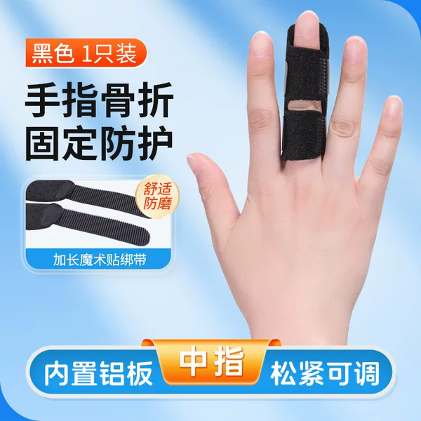 Finger Immobilization Straps Supplied by Manufacturers, Finger Sports Protective Sleeves, Fracture and Sprain Immobilization Splints, Support and Correction Straps