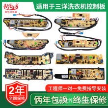 ����������ϴ�»����԰�����S808���ư�55-486��·��SY-M808