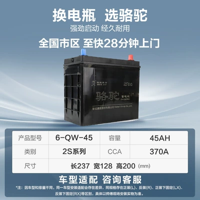 Car battery/battery Car Battery Other 2V45Ah