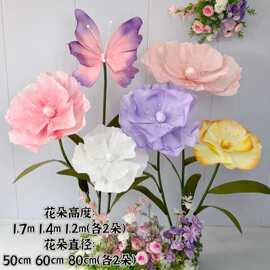 巨型纸艺花立杆装饰花艺纸花虞美人橱窗婚庆仿真假花婚礼婚房大型