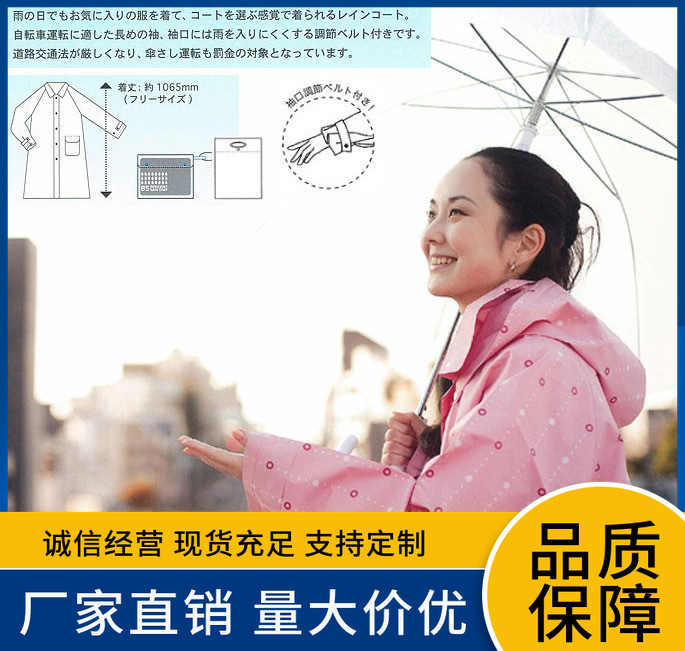 Foreign Trade Single Adult Women's Long Raincoat Cute Cartoon Hat Poncho Flower Big Children Button EVA Raincoat