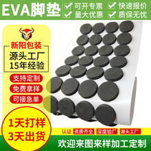 ���l�A��eva�_�|���ܶȷ��m���d�|��ճ��ɫ�����̶�eva���މ|Ƭ