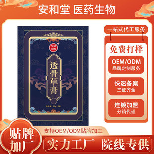No. 7 Original Version of Tougucao Ointment, Processed Open Back Scraping, Waist Soreness, Warm Moxibustion Liquid, Numbness and Pain Massage, Heating Essential Oil Hot Moxibustion Ointment