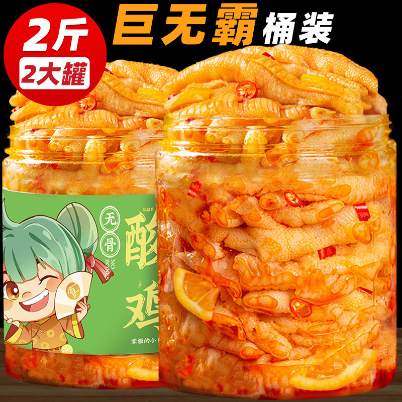 酸辣无骨鸡爪1000g罐装批发去骨凤爪休闲网红小零食柠檬鸡爪脱骨