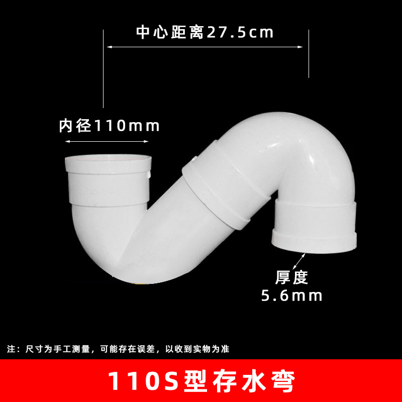 110GB Sin boca S curva (16 Unids/caja)