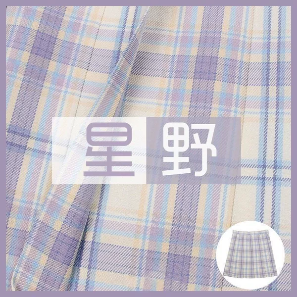 Hoshino (single skirt)
