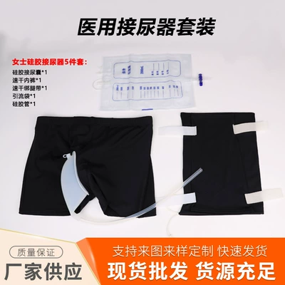 Elderly Artifact Men and | On-board emergency urine bag