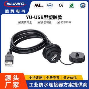 ��Ɵ��NYU-USB2.0��ĸ���^��ˮ����ĸ����庽���B�������L��1��
