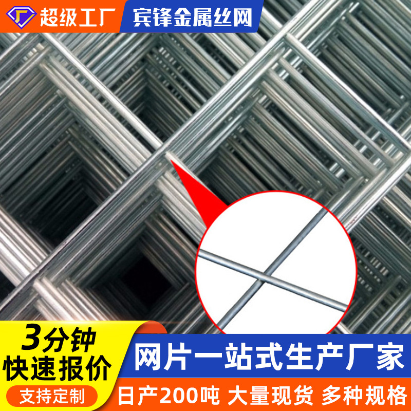 镀锌网片钢筋网片建筑网片焊接钢筋网片桥梁地面用螺纹带肋钢筋网