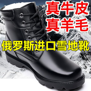 Winter Leather Boots Imported Non-Slip Wool Cold-Proof Outdoor Cotton Shoes Warm Snow Boots Thickeneded Russia