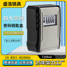 CH-817可拆卸钥匙挂钩铝合金4位密码钥匙盒民宿防盗装修密码盒