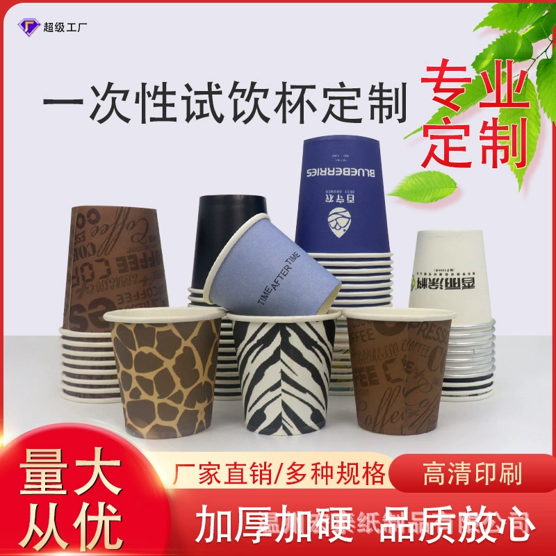 Одноразовый бумажный стаканчик на заказ стаканчик для питья кофе одноразовый стаканчик небольшого размера 50 мл дегустационный бумажный стаканчик на заказ оптом