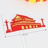 Happy National Day in baking accessories plug -in, my motherland plug -in Tiananmen plug -in cake decoration birthday