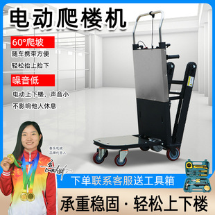 Construction Site Electric Stair Climbing Machine, Upstairs, Hand-Pushed Climbing Machine, Electric Transport Truck, Electric Stair Climbing Machine 14inch