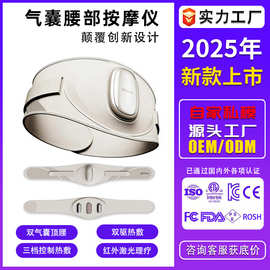 2025新品气压腰部按摩仪双气囊顶腰腹两用振动热敷红光理疗按摩器
