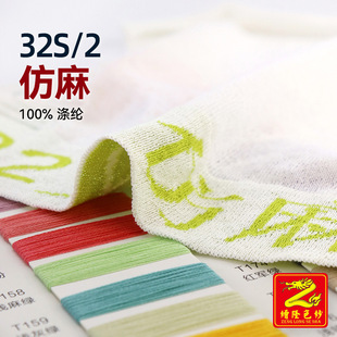 ��¡ 32S/2���鼆��ȫ��ɫ��ë�� 100%��] 270ɫ100%������]