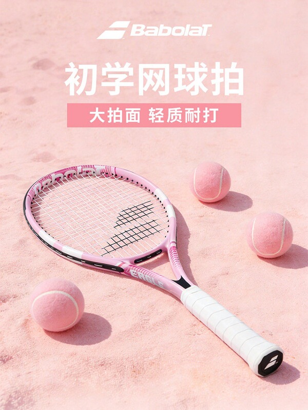 Babolat tennis racket for beginners, one-piece and two-piece models, new Wimbledon 27 Babolat carbon entry-level racket, others Babolat tennis racket for beginners, one-piece and two-piece models, new Wimbledon 27 Babolat carbon entry-level racket, others