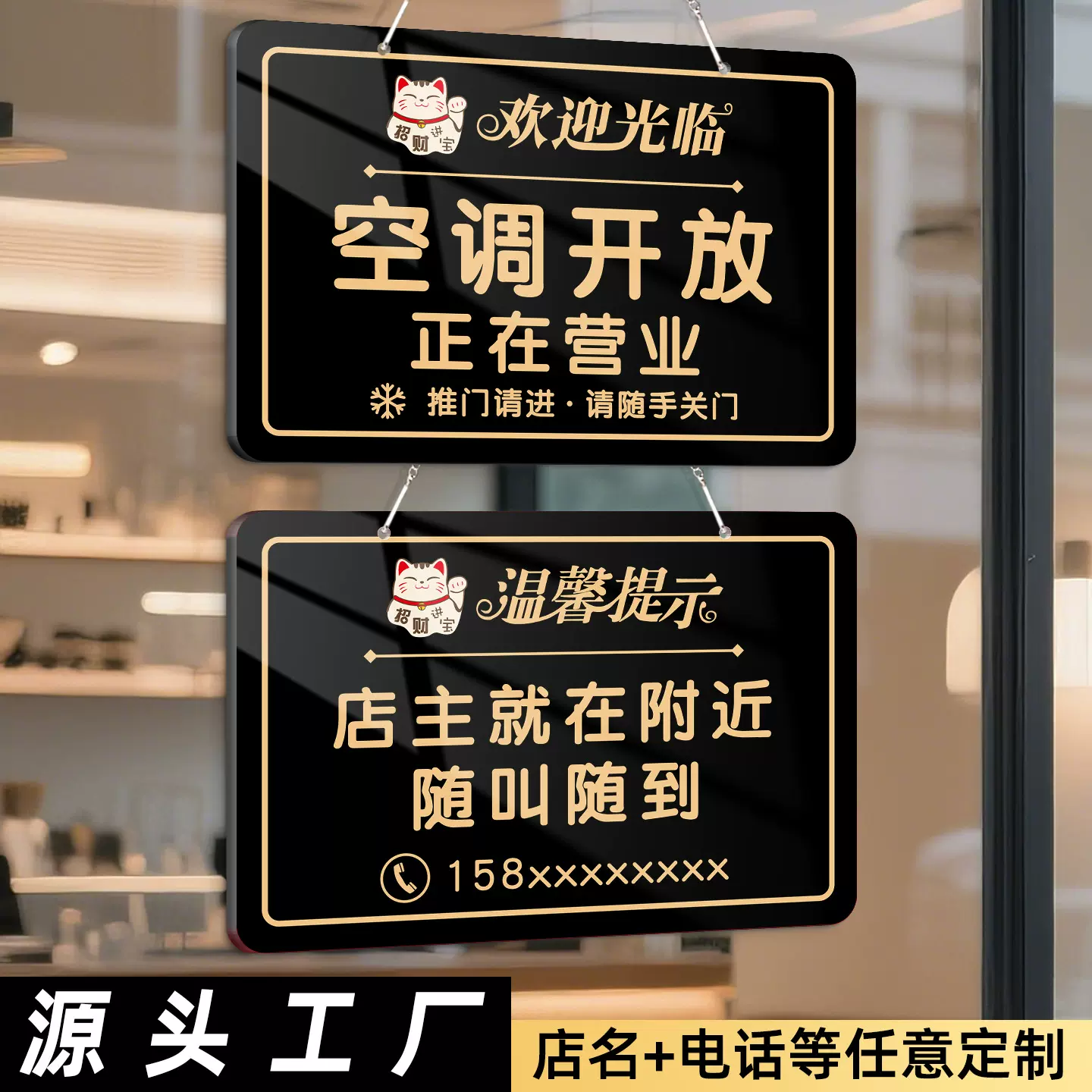 亚克力营业中提示牌店铺玻璃门推门请进请随手关门免打孔双面挂牌