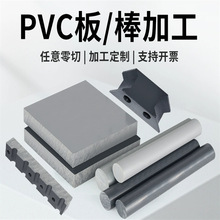 厂家批发PVC硬塑料板透明灰色阻燃pvc板材耐酸碱聚氯乙烯板棒材料
