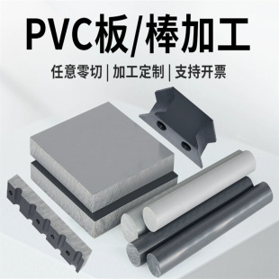 ���l��ɫCPVC������ɫPVC���UPVCӲ��ӹ������|�Ȼ�������ϩ