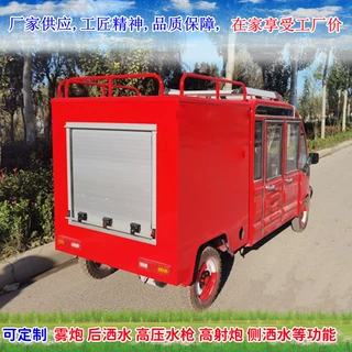 环卫洒水雾炮车喷雾消杀除尘降温街道社区微型消防车市政园林绿化