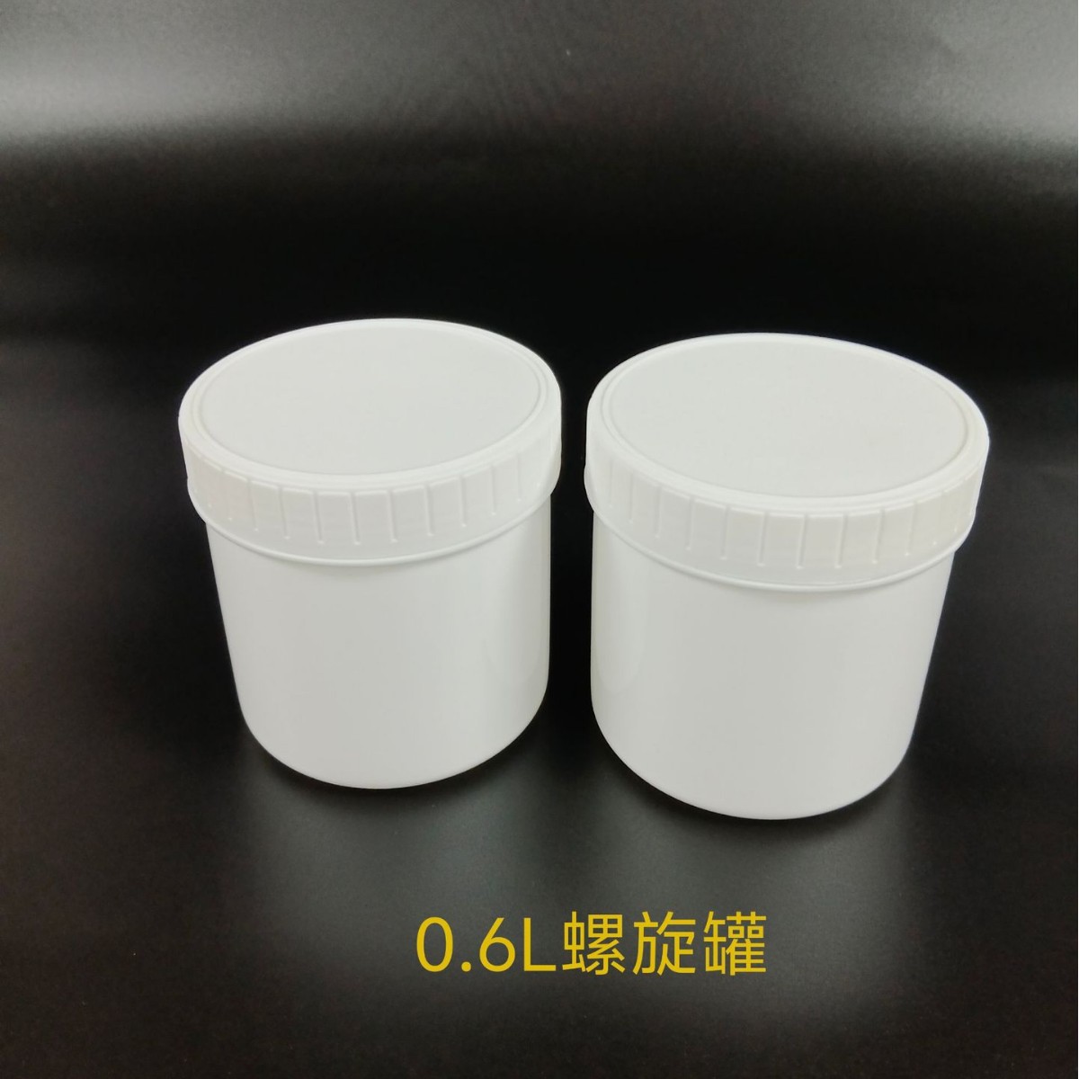 现货供应加厚600克螺旋罐胶粘剂塑料瓶油墨润滑油脂样品瓶密封