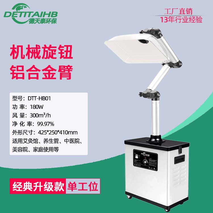 DTT-HB01 클래식 업그레이드 (기계식 손잡이 금속 팔) [핫 세일]]