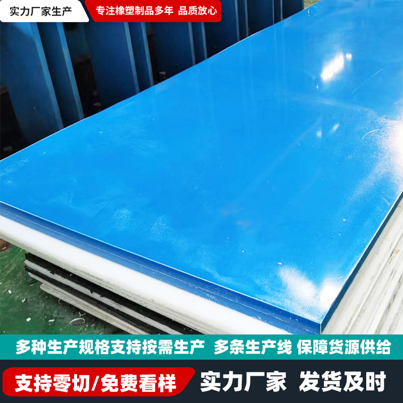 超高分子量聚乙烯板UHMWPE煤仓衬板耐磨高密度料仓衬板阻燃upe板