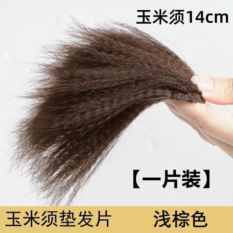모발 볼륨 3배 증가, 연한 갈색 15cm [두개골을 올려 시각적으로 키가 커 보이게 함]
